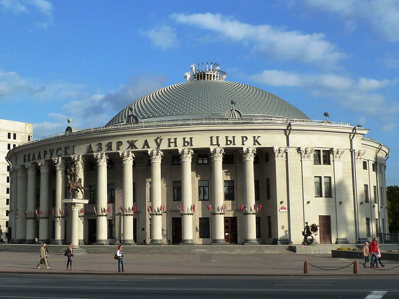 Цирк