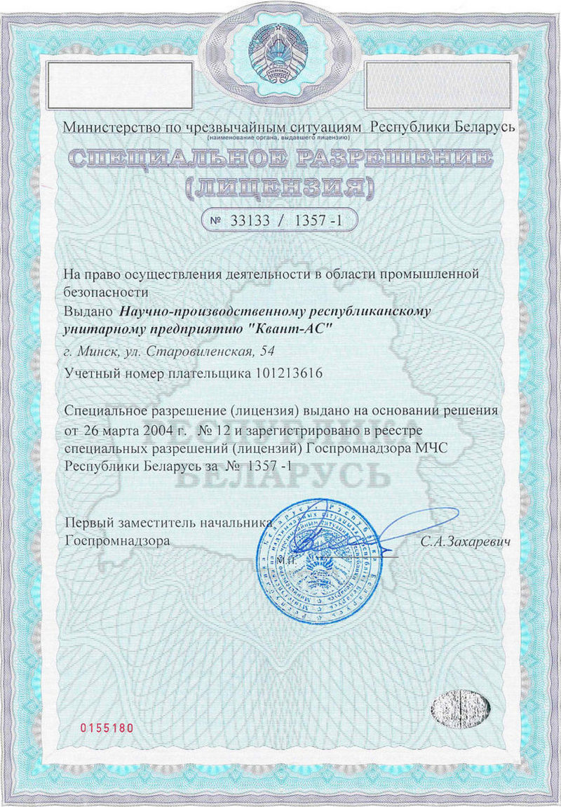 licences-05