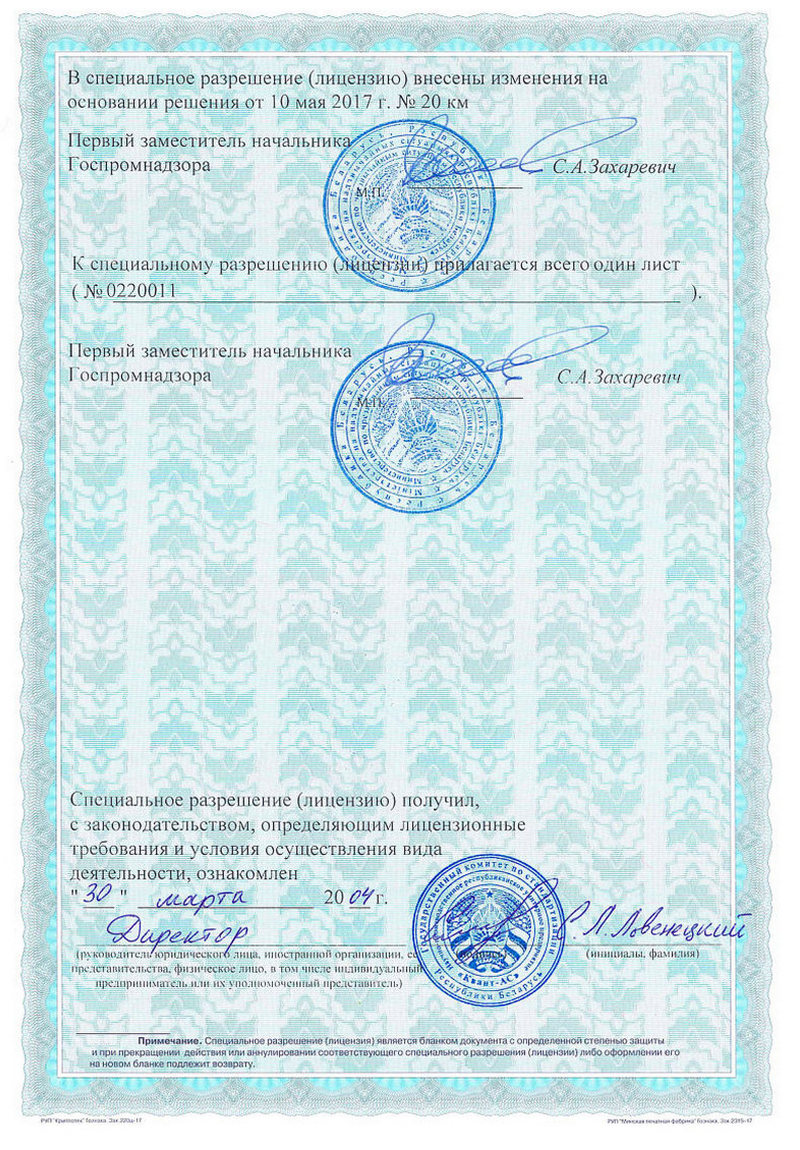 licences-06