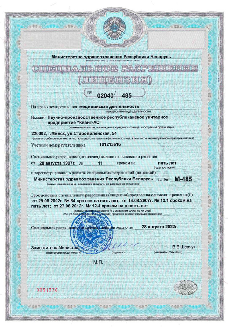 licences-08
