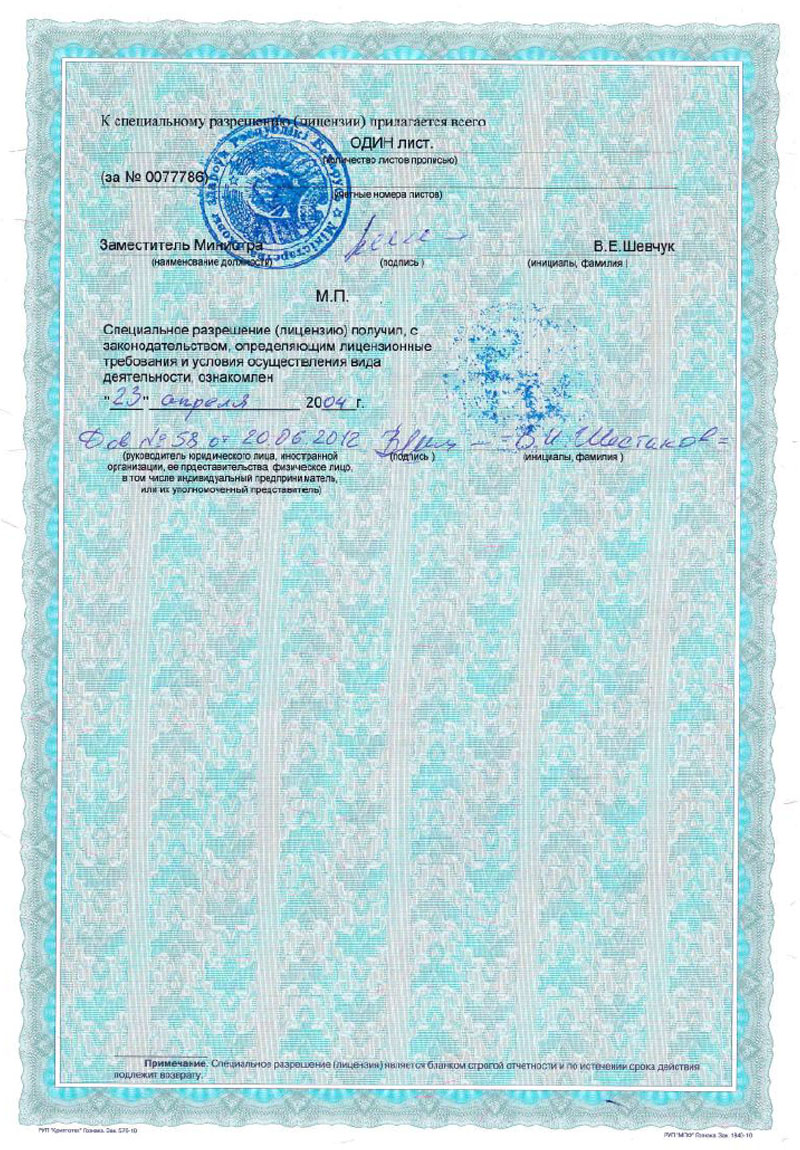 licences-09